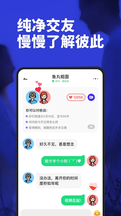 maybe模糊交友