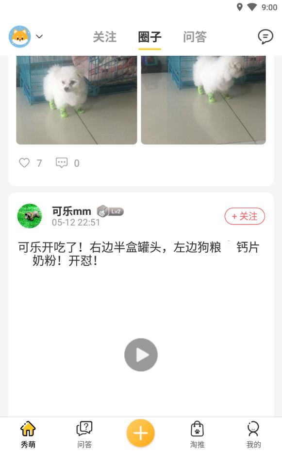 萌物链客户端