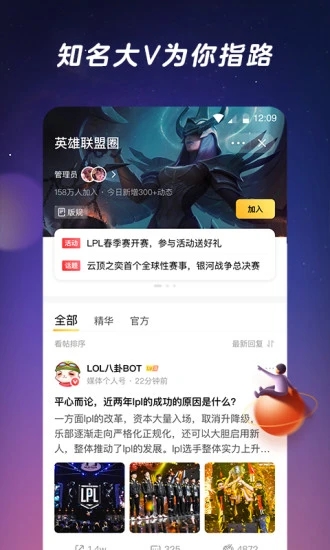 闪现一下腾讯版
