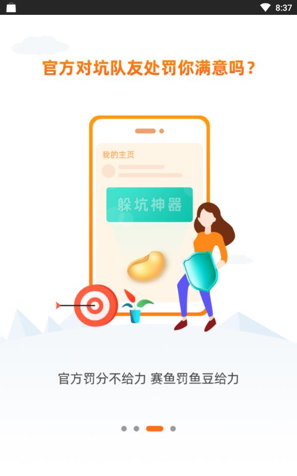 赛鱼电竞刷鱼豆版