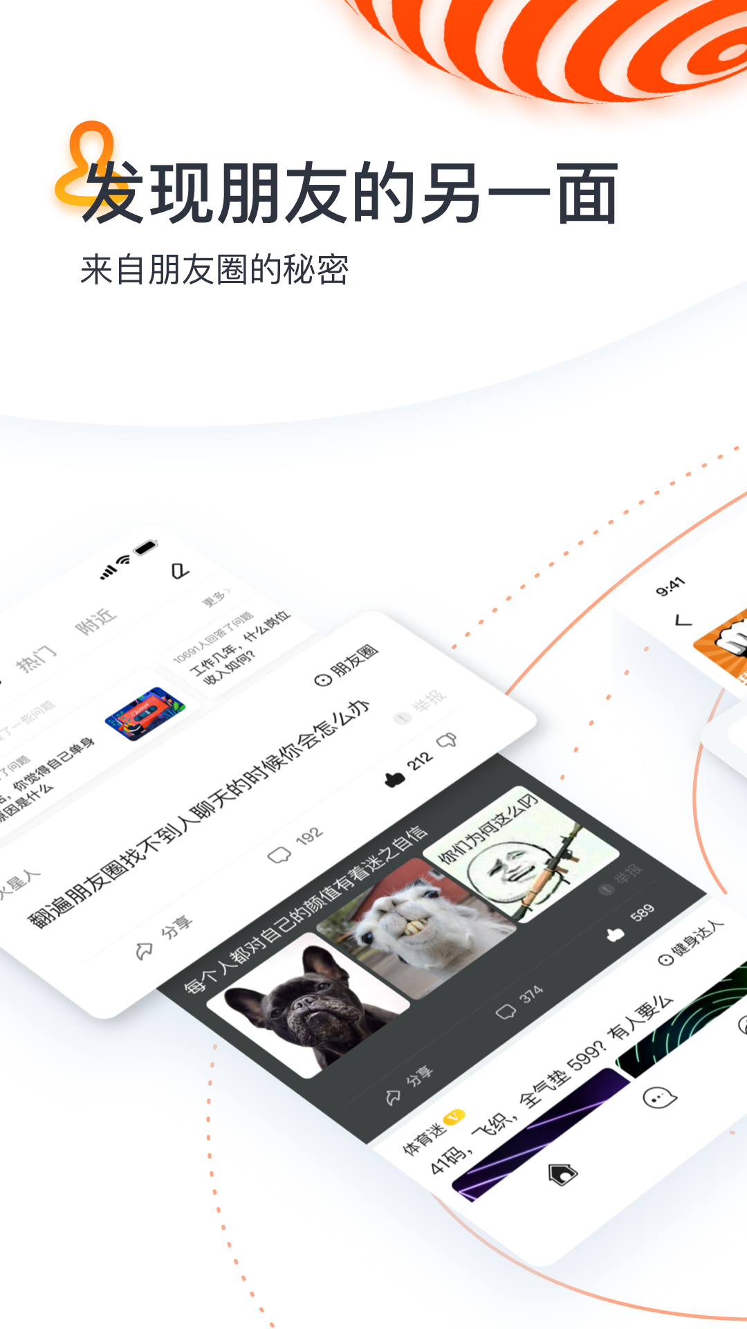 tell交友app