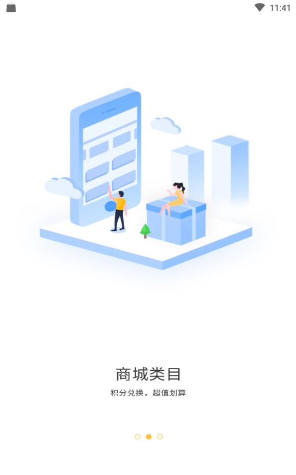 校园精灵客户端