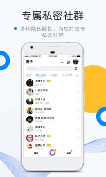 微密圈app