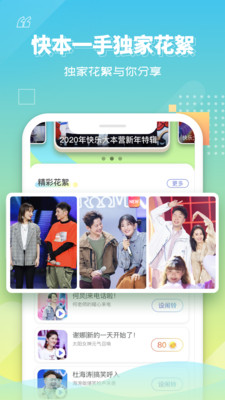 快乐大本营手机版