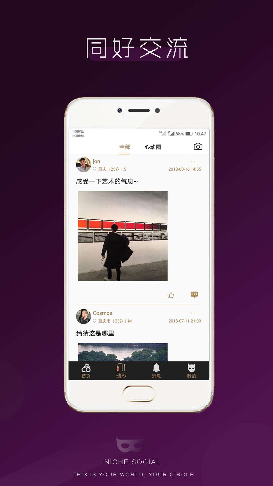 无秘圈手机版