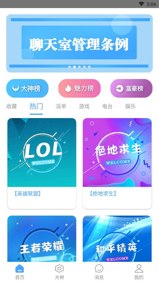 豆柚平台开黑交友