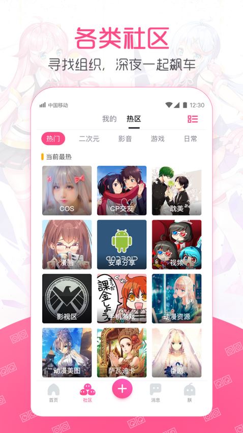 星空论坛手机版
