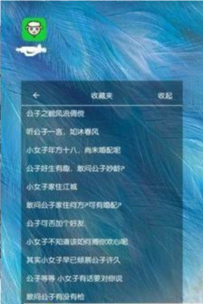 语音包歪比最新版