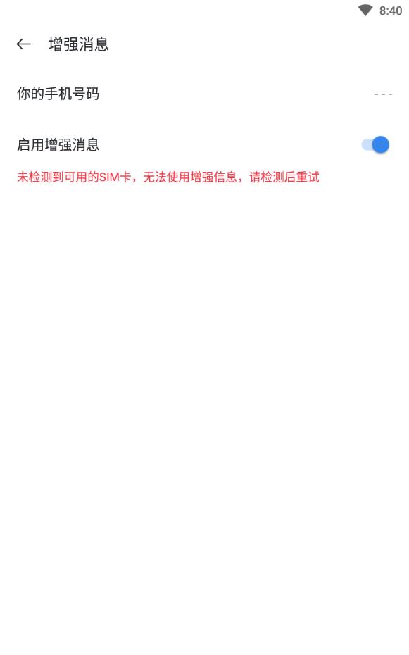 5g消息2022正式版