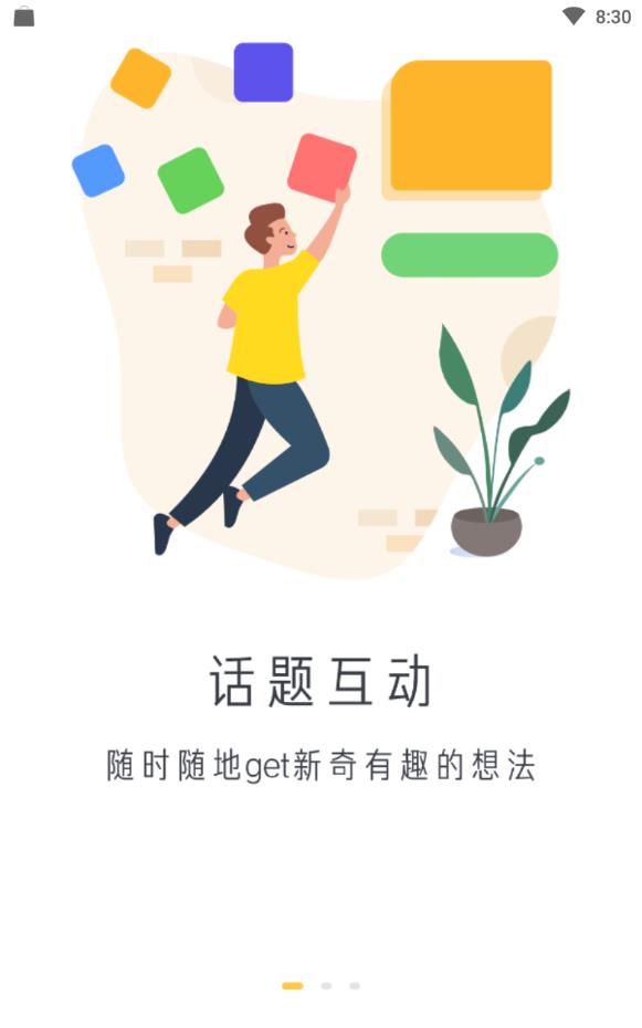 七星留学社区官方版
