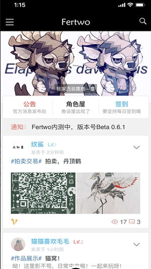 Fertwo(捏兽设手机版)