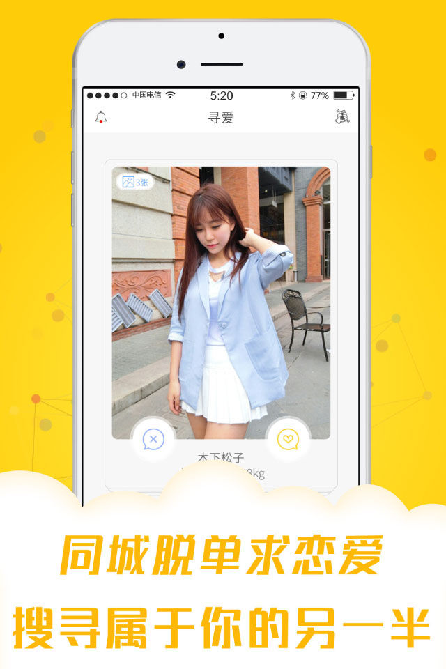 附近约官方版