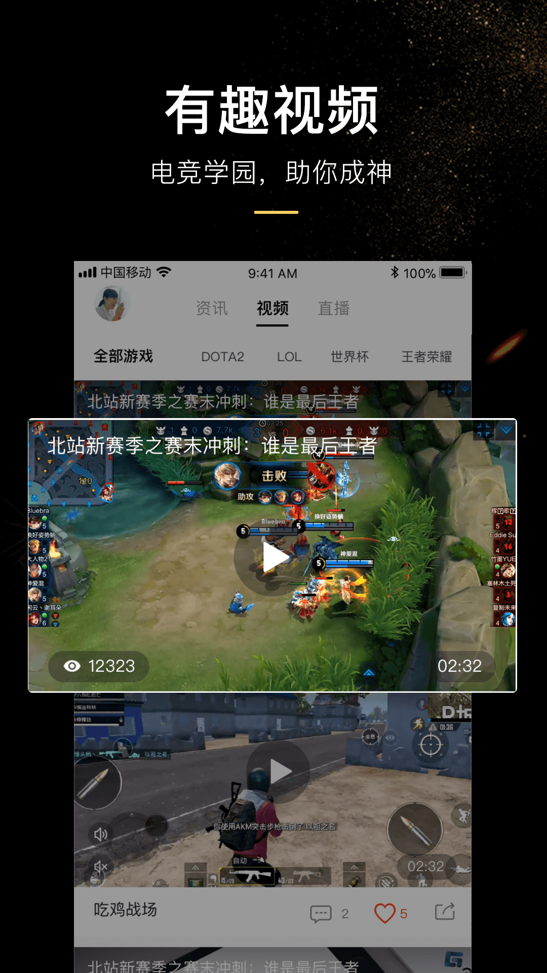 欧力给电竞手机版