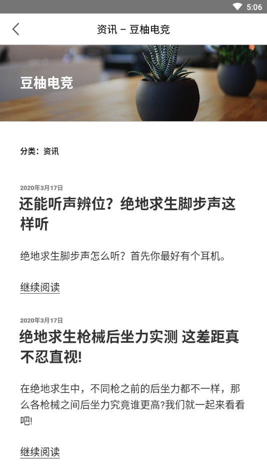 豆柚平台开黑交友