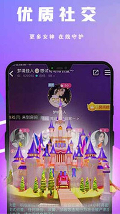 余音语音手机版