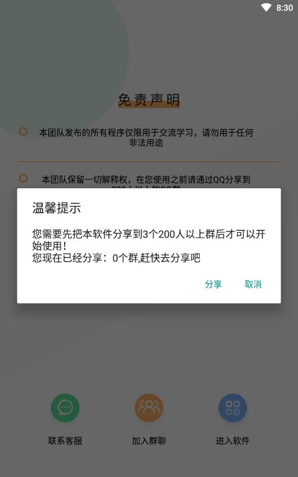 qq估价助手2022官方版