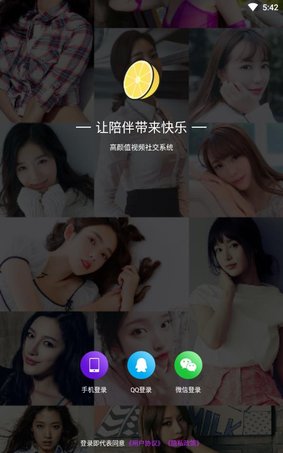 柠檬乐园免付费版