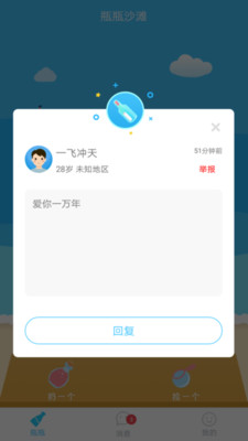 瓶瓶最新版