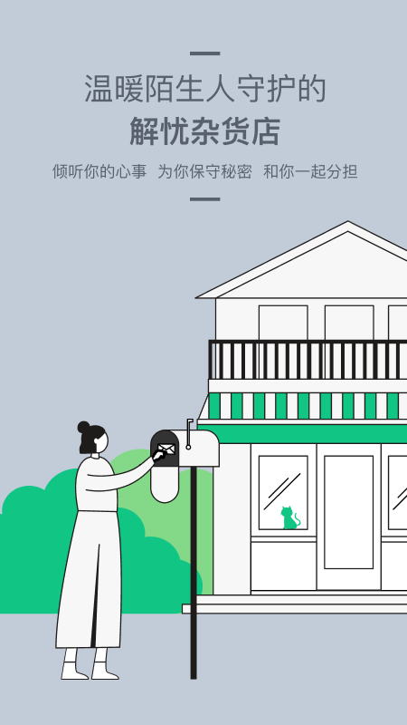 tell交友app