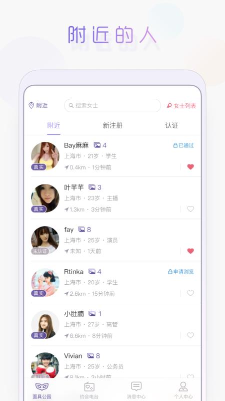面具公园免邀请码版