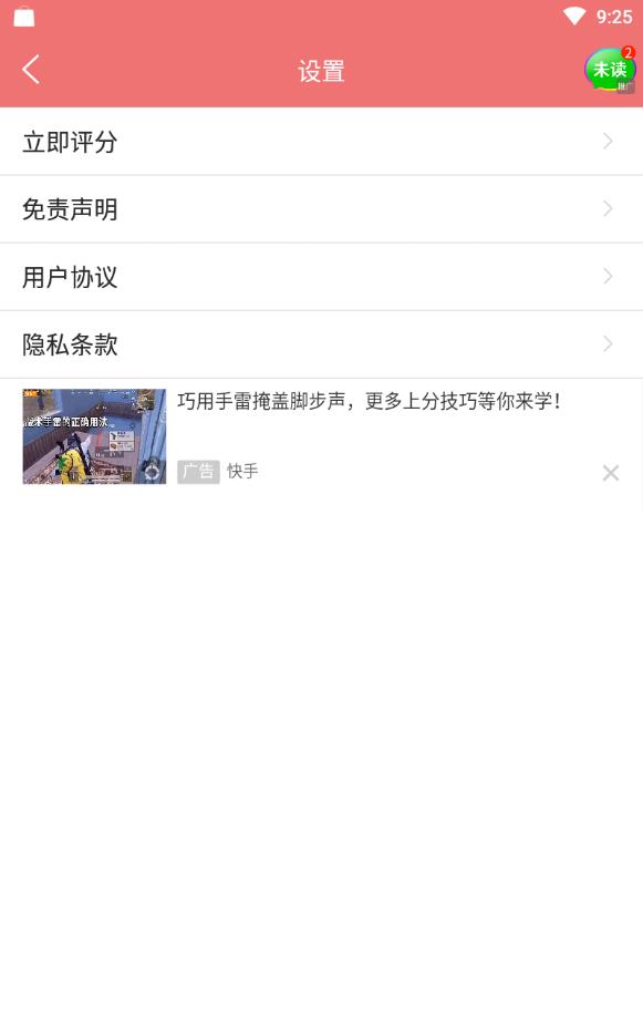 表情贴纸相机手机版