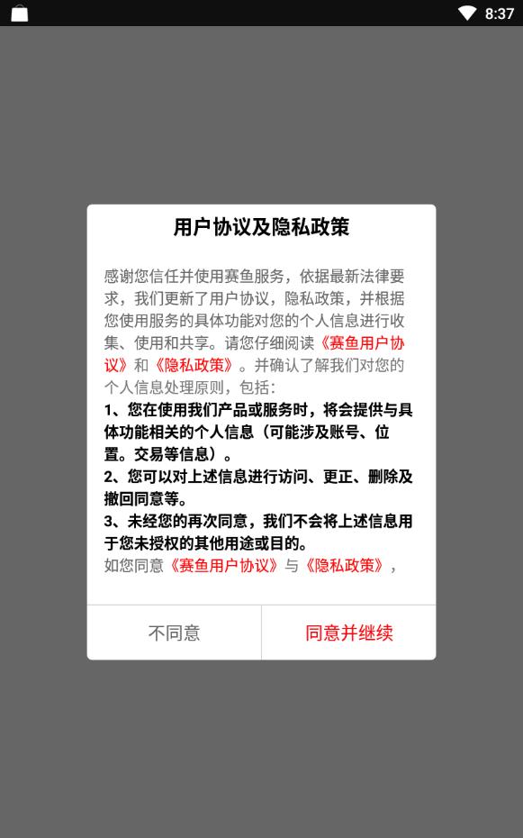 赛鱼电竞刷鱼豆版