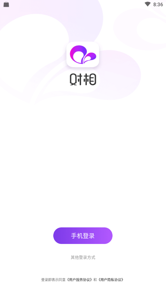 对相相亲官网版