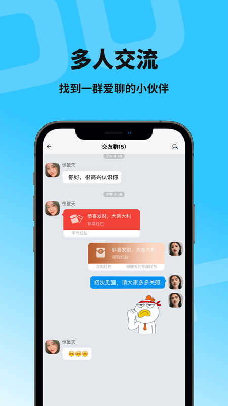 深友app苹果版