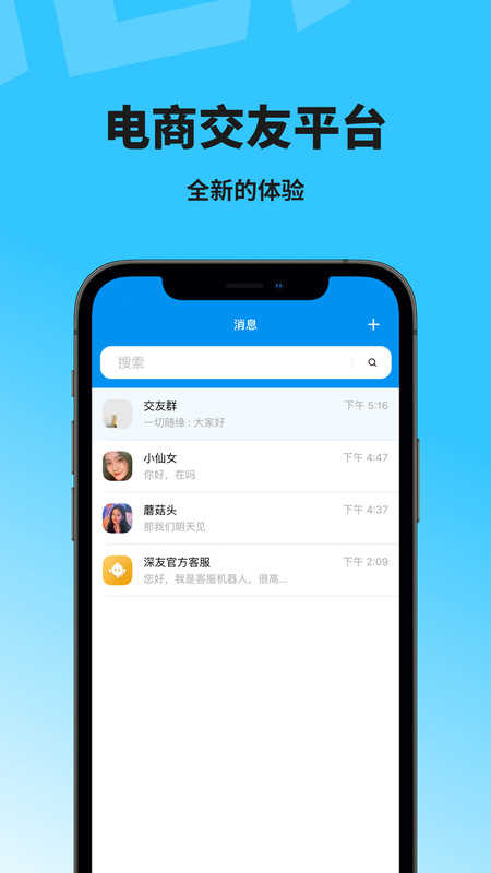 深友app官方版