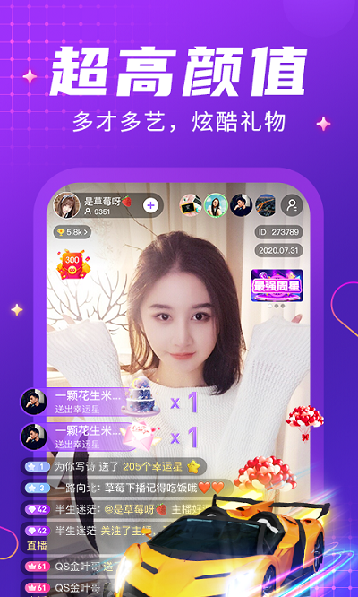 声控语音交友平台
