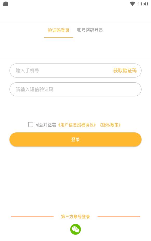 校园精灵客户端
