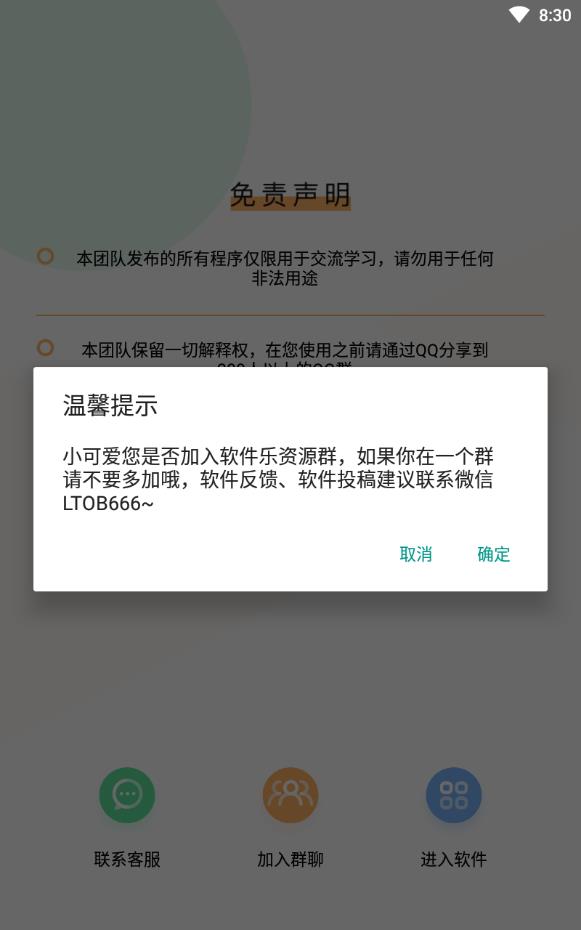 qq估价助手2022官方版