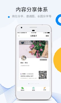 微密圈app