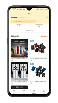 柚几动漫周边商城