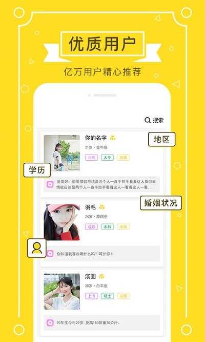 若爱免费相亲同城聊天交友