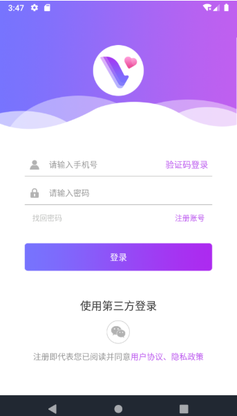 一恋聊天软件官方版