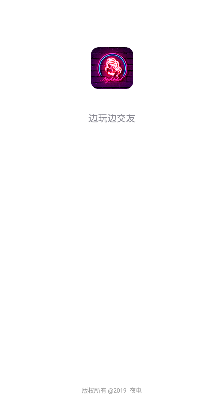 夜电app下载