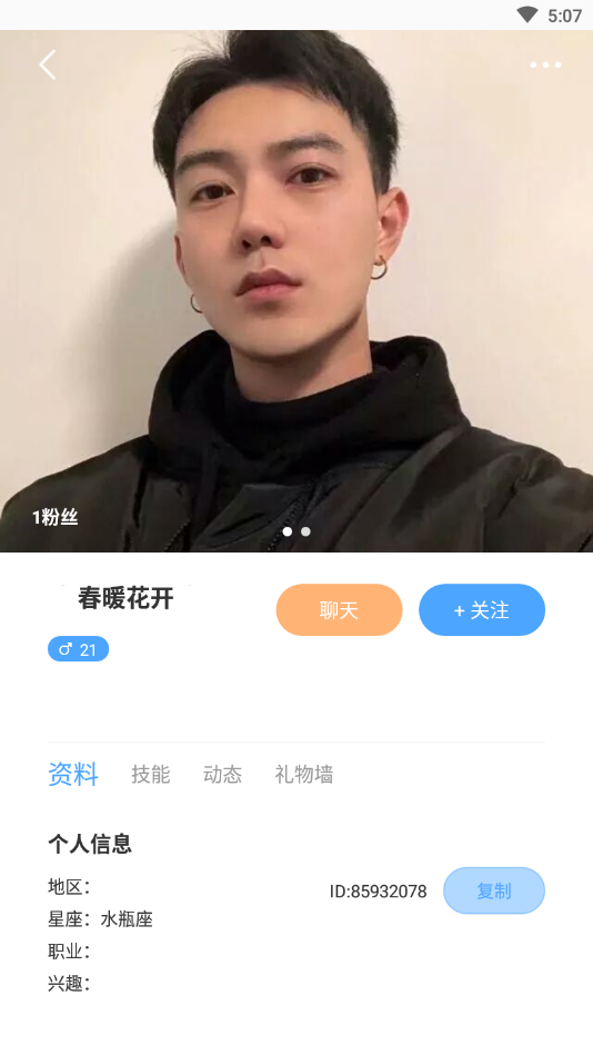 豆柚平台开黑交友