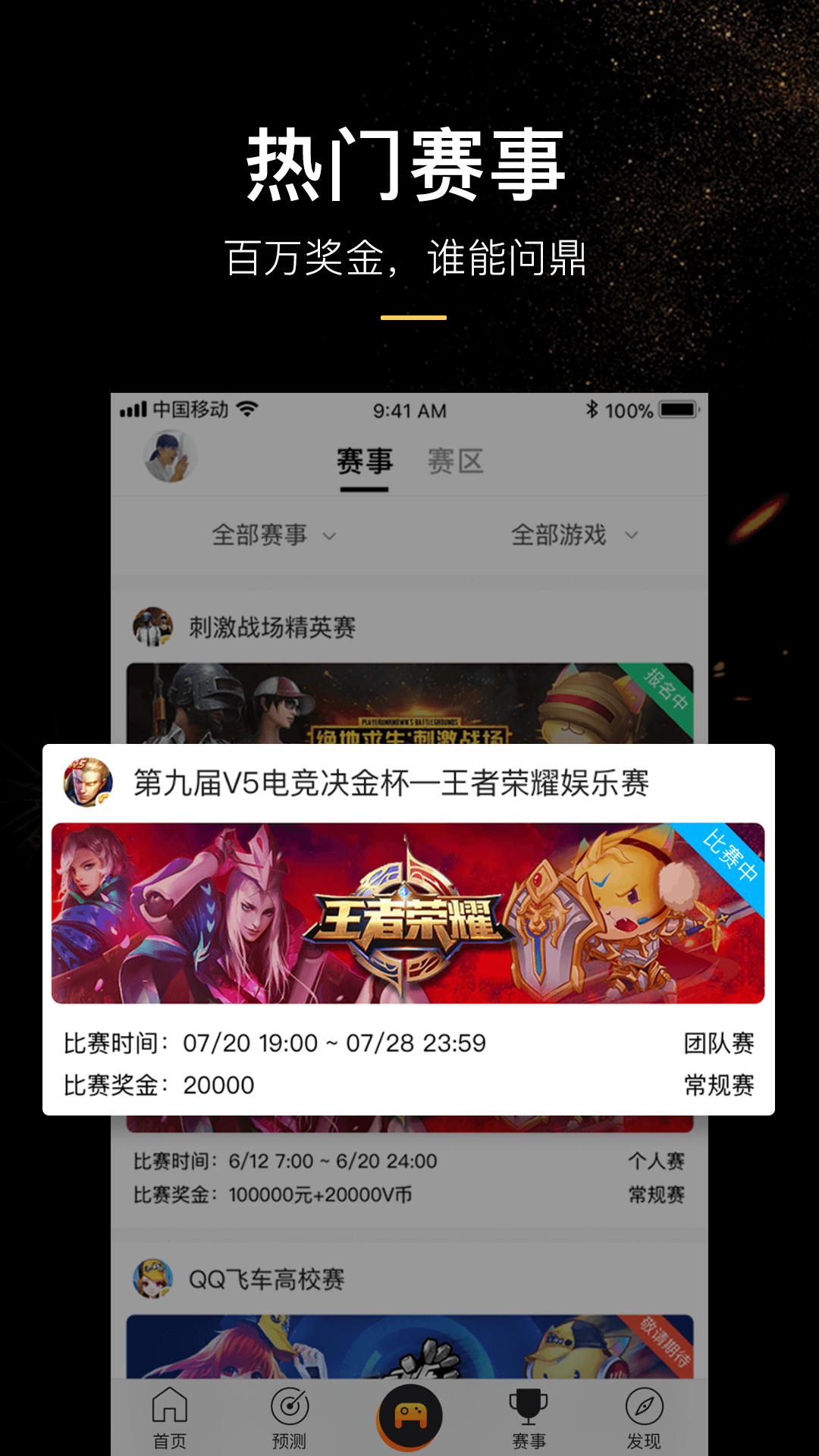 欧力给电竞手机版