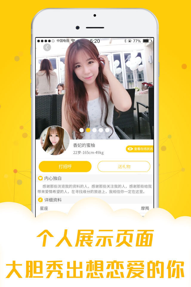附近约官方版