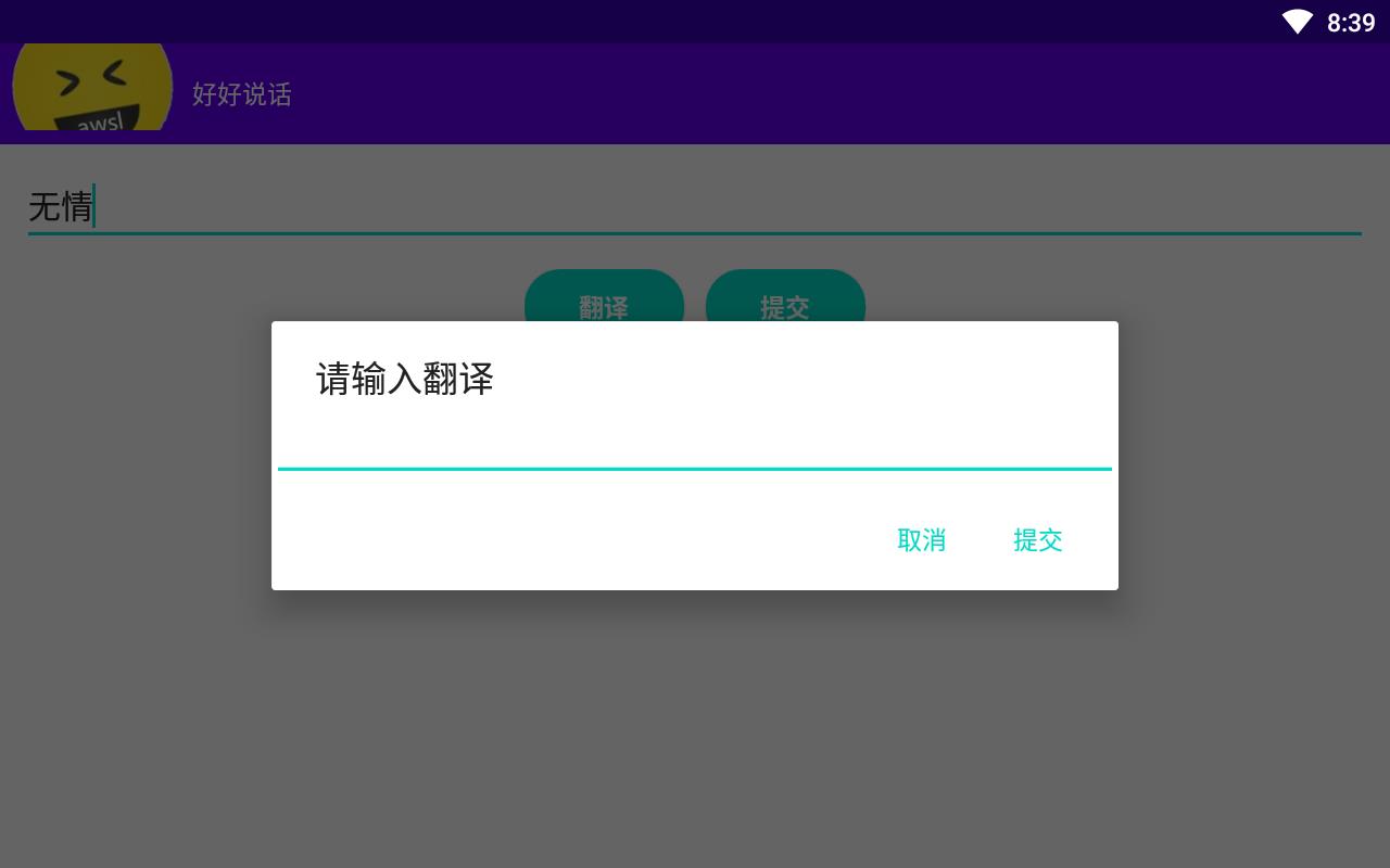 好好说话火爆版
