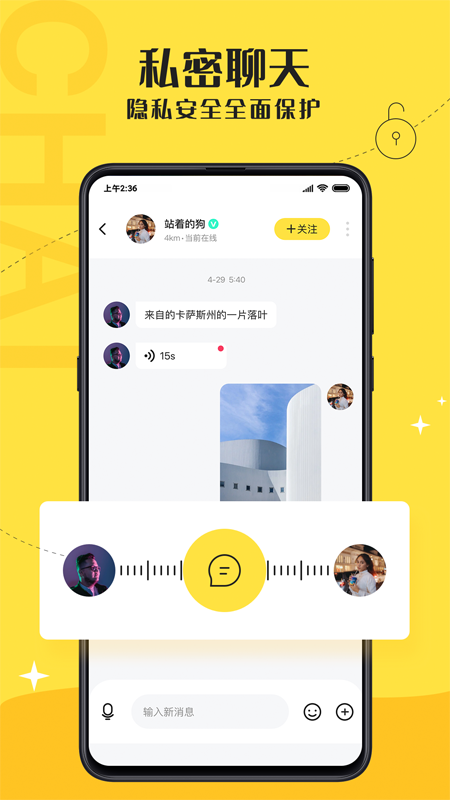 驭圈兴趣交友