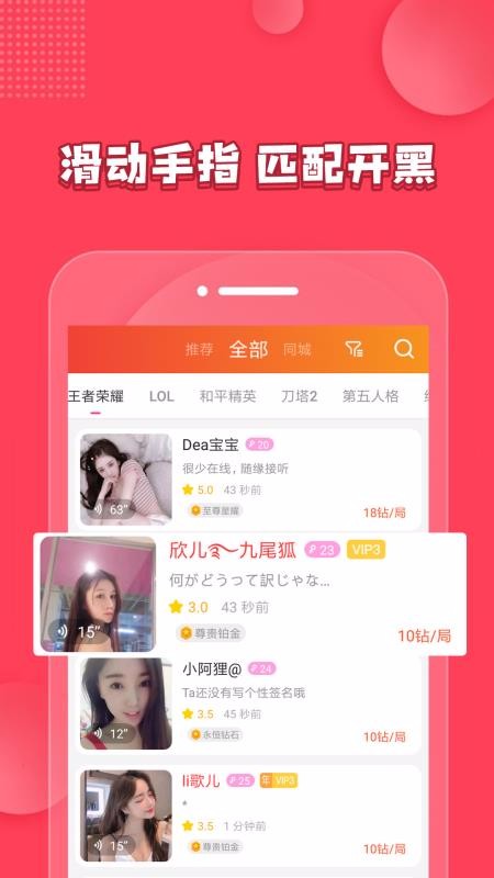 小鹿陪玩专业版