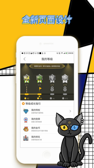 贪玩猫app下载