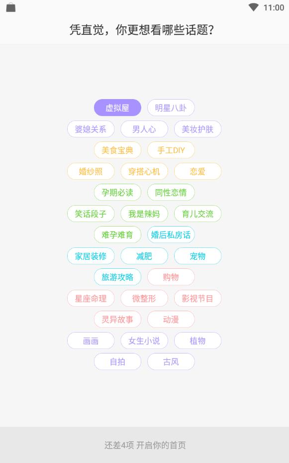 她社区最新版