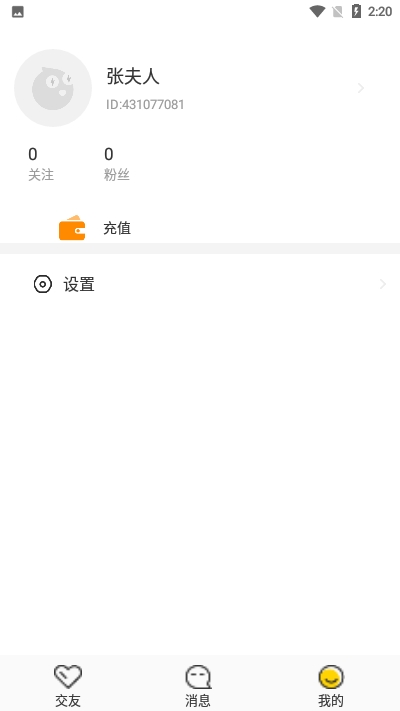 处电交友官网版