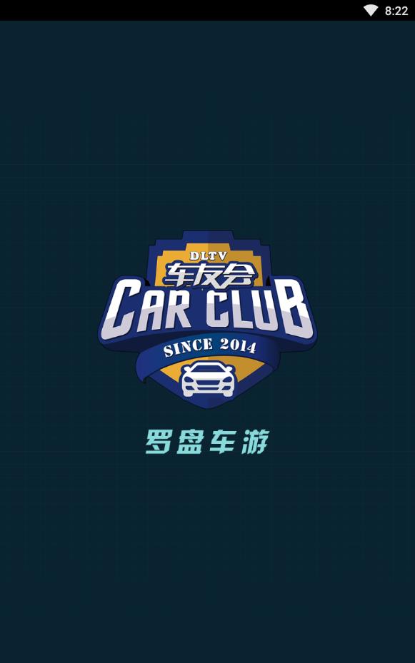 罗盘车游用户版