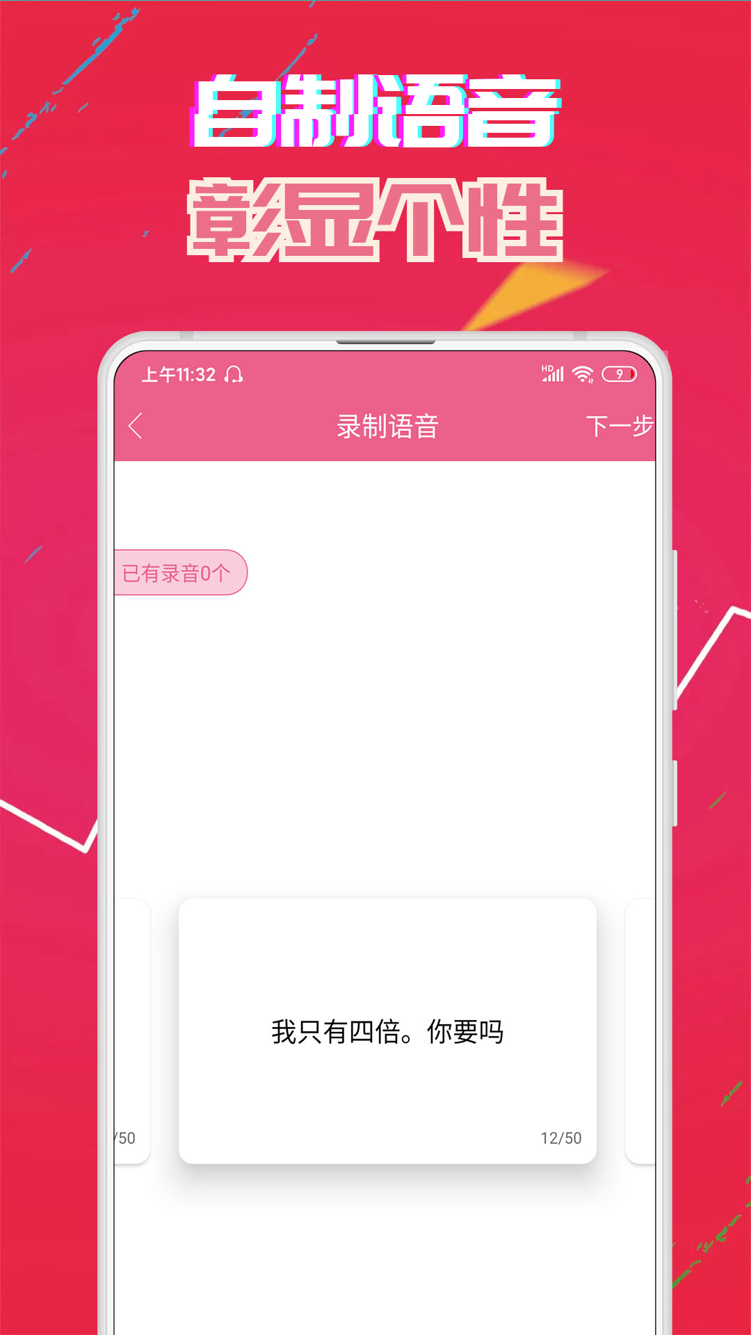 变声精灵变声器免费版