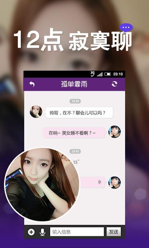 附近约手机版