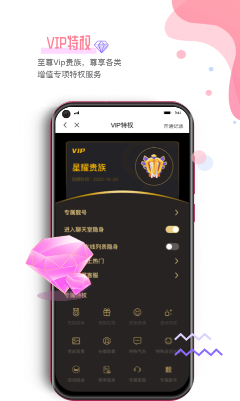 99约app